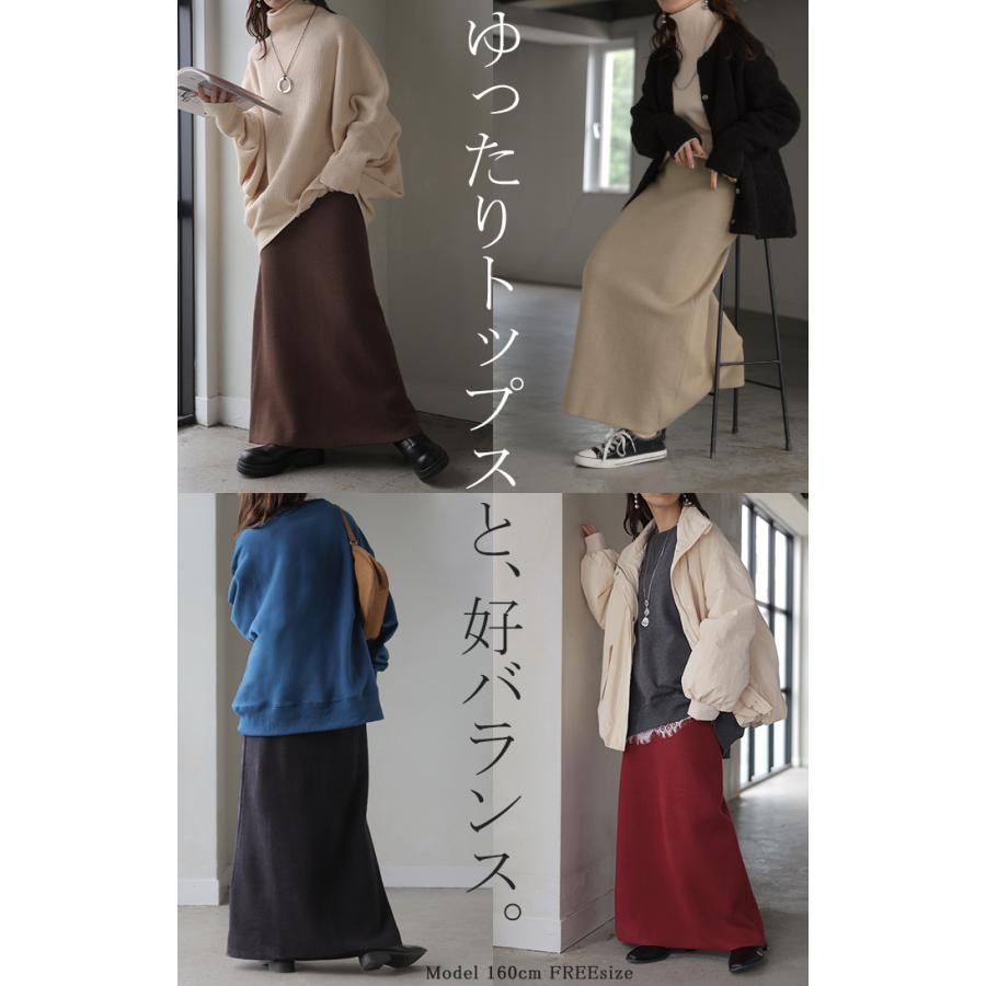 スカート ニットスカート 裏シャギー レディース ボトムス ボトム ナロースカート ストレート Iライン ストレッチ ウエストゴム ロング ロングスカート あったか | HUG.U | 21