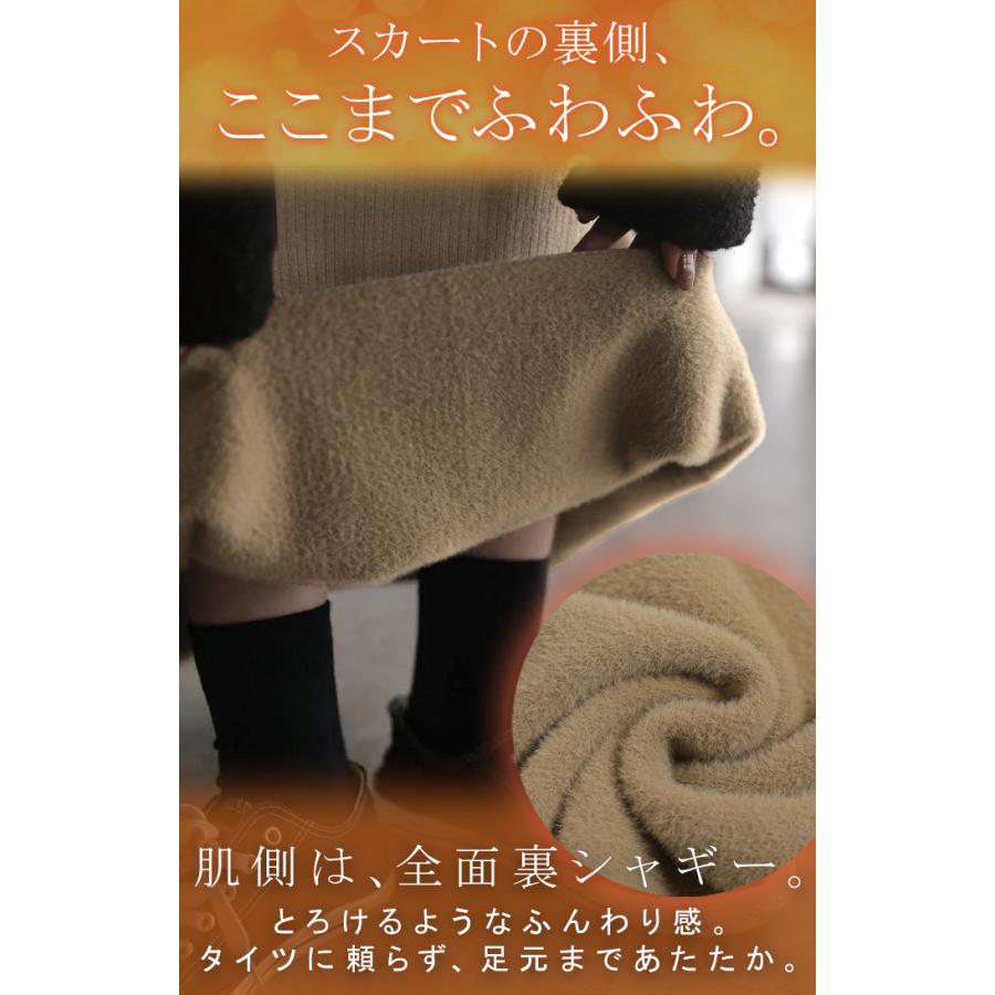 スカート ニットスカート 裏シャギー レディース ボトムス ボトム ナロースカート ストレート Iライン ストレッチ ウエストゴム ロング ロングスカート あったか | HUG.U | 07