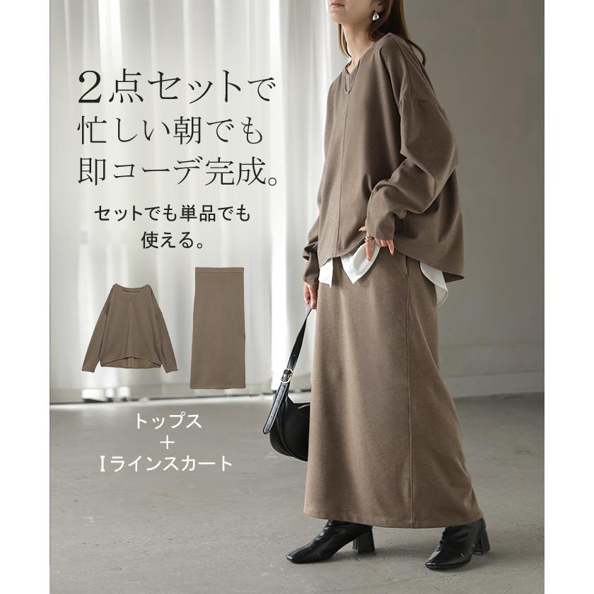 セットアップ 2点セット プルオーバー スカート 洗える レディース トップス ボトムス ロング チュニック Vネック ナロースカート ウエストゴム ストレッチ | HUG.U | 04