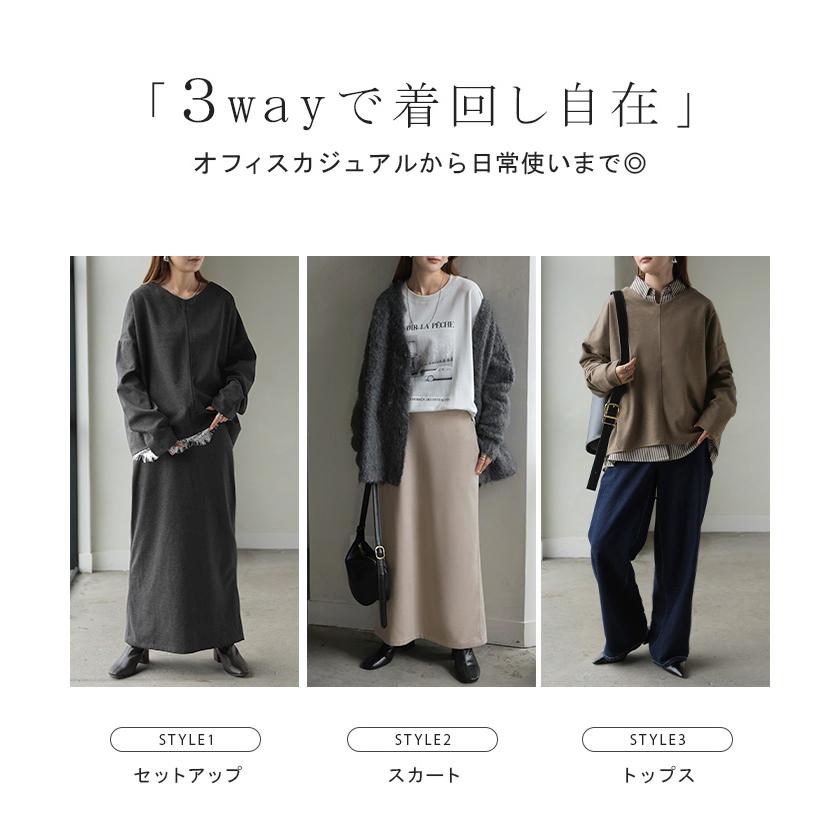 セットアップ 2点セット プルオーバー スカート 洗える レディース トップス ボトムス ロング チュニック Vネック ナロースカート ウエストゴム ストレッチ | HUG.U | 09