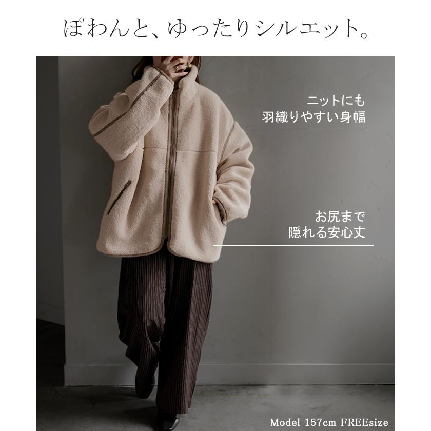 ボア ブルゾン ジャケット レディース アウター ボアアウター コート ロング ロングアウター チュニック 配色 ハイネック パイピング オーバーサイズ あったか | HUG.U | 16