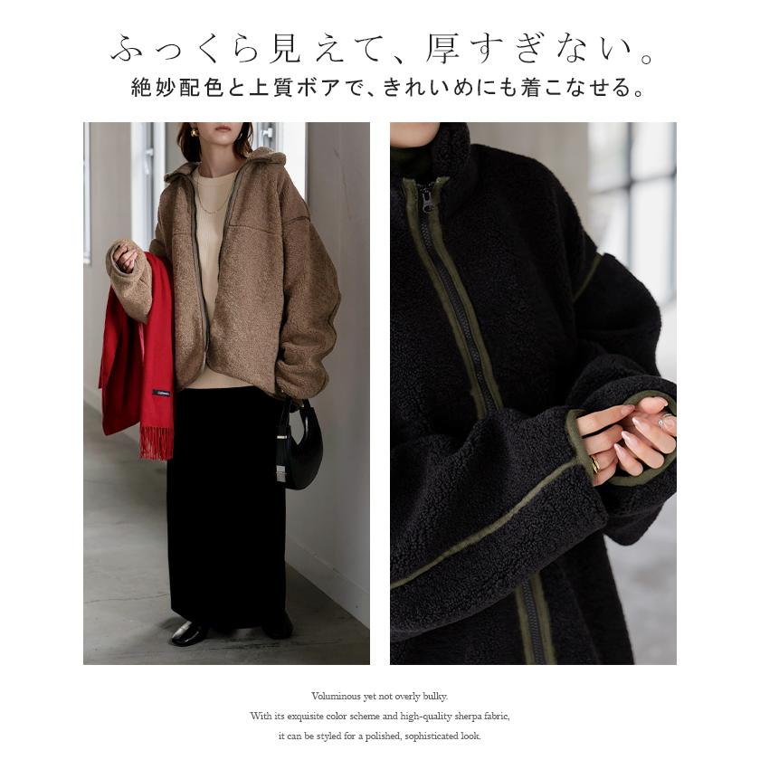 ボア ブルゾン ジャケット レディース アウター ボアアウター コート ロング ロングアウター チュニック 配色 ハイネック パイピング オーバーサイズ あったか | HUG.U | 22