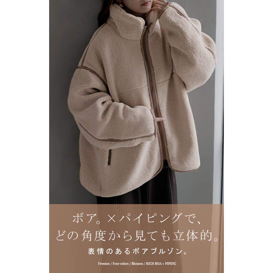 ボア ブルゾン ジャケット レディース アウター ボアアウター コート ロング ロングアウター チュニック 配色 ハイネック パイピング オーバーサイズ あったか | HUG.U | 05