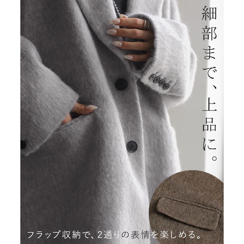 ジャケット コート シャギー ウール 混 レディース アウター ジャコット テーラードジャケット 長袖 オーバー オーバーサイズ ロング | HUG.U | 17