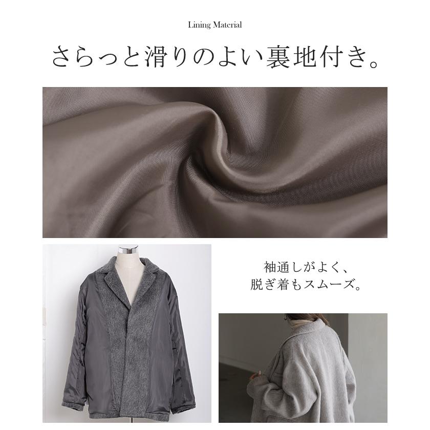 ジャケット コート シャギー ウール 混 レディース アウター ジャコット テーラードジャケット 長袖 オーバー オーバーサイズ ロング | HUG.U | 19