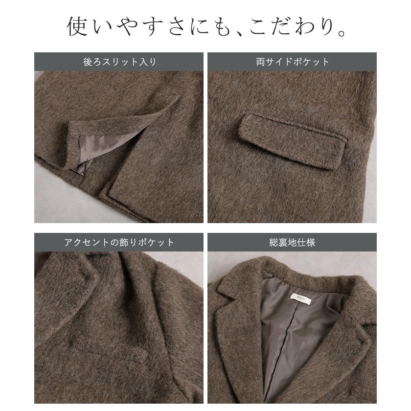 ジャケット コート シャギー ウール 混 レディース アウター ジャコット テーラードジャケット 長袖 オーバー オーバーサイズ ロング | HUG.U | 21