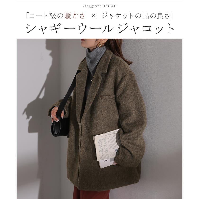 ジャケット コート シャギー ウール 混 レディース アウター ジャコット テーラードジャケット 長袖 オーバー オーバーサイズ ロング | HUG.U | 04