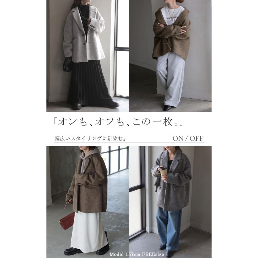 ジャケット コート シャギー ウール 混 レディース アウター ジャコット テーラードジャケット 長袖 オーバー オーバーサイズ ロング | HUG.U | 09