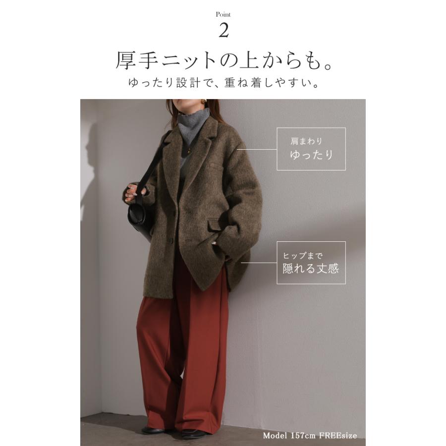 ジャケット コート シャギー ウール 混 レディース アウター ジャコット テーラードジャケット 長袖 オーバー オーバーサイズ ロング | HUG.U | 10