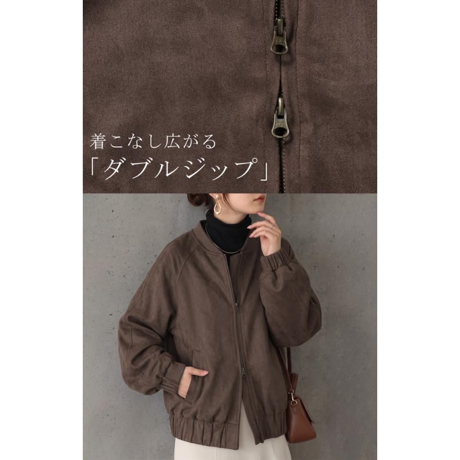 アウター ブルゾン モチリッチ レディース ジャケット コート ジャンパー ジャンパー ダブルジップ ノーカラー ゴム マット もっちり ジャスト丈 長袖 | HUG.U | 17