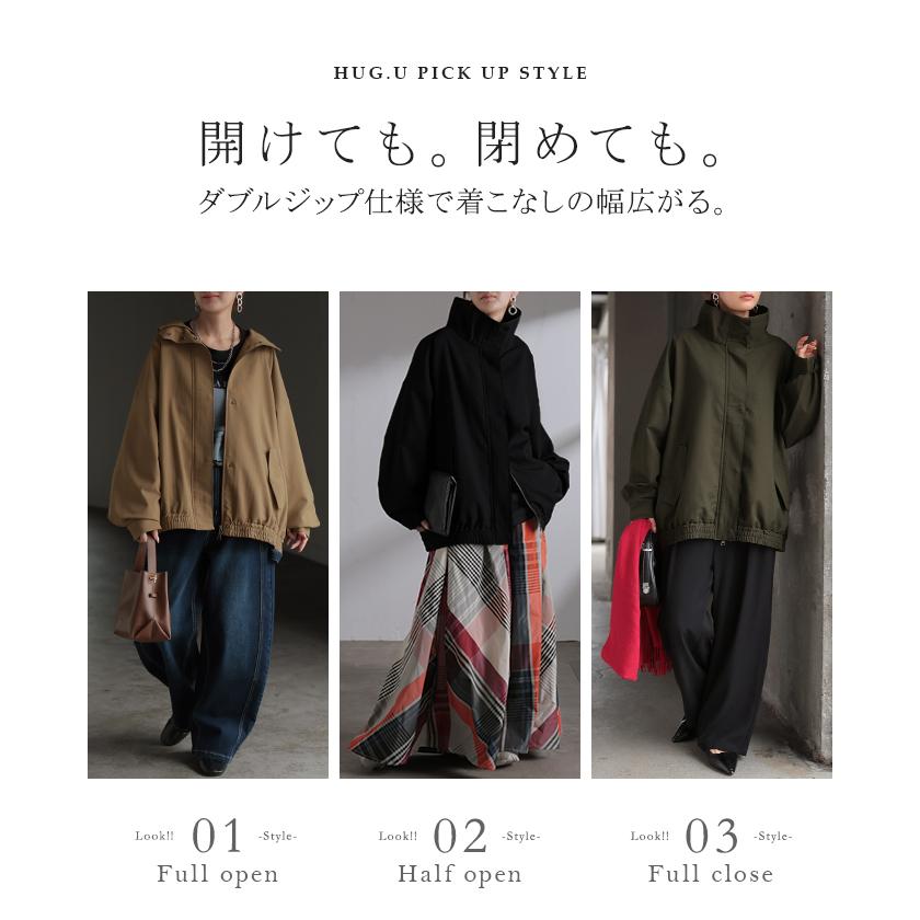 ブルゾン マウンテンパーカー ジャケット レディース アウター スタンドカラー ハイネック ダブルジップ ドロップショルダー ロング | HUG.U | 13