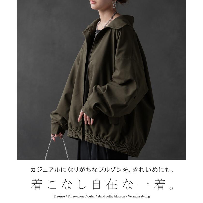 ブルゾン マウンテンパーカー ジャケット レディース アウター スタンドカラー ハイネック ダブルジップ ドロップショルダー ロング | HUG.U | 04