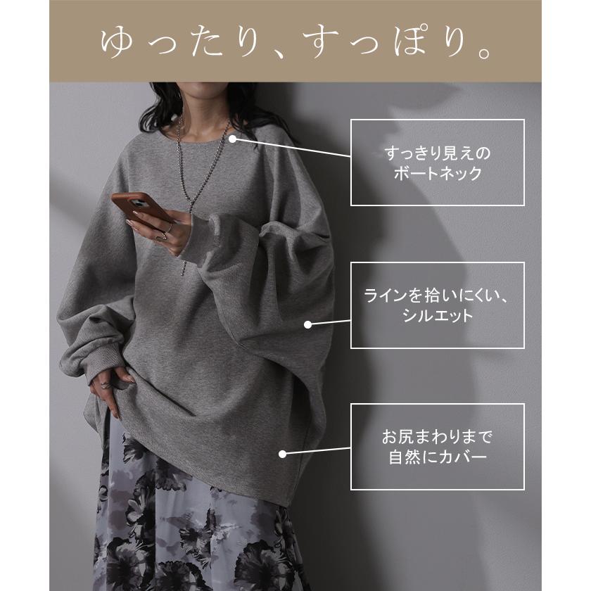 ロンT ドルマン Tシャツ トップス レディース サカリバ モモンガ プルオーバー カットソー ロング ビッグ ボートネック オーバーサイズ ストレッチ | HUG.U | 23
