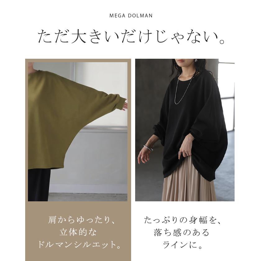 ロンT ドルマン Tシャツ トップス レディース サカリバ モモンガ プルオーバー カットソー ロング ビッグ ボートネック オーバーサイズ ストレッチ | HUG.U | 13