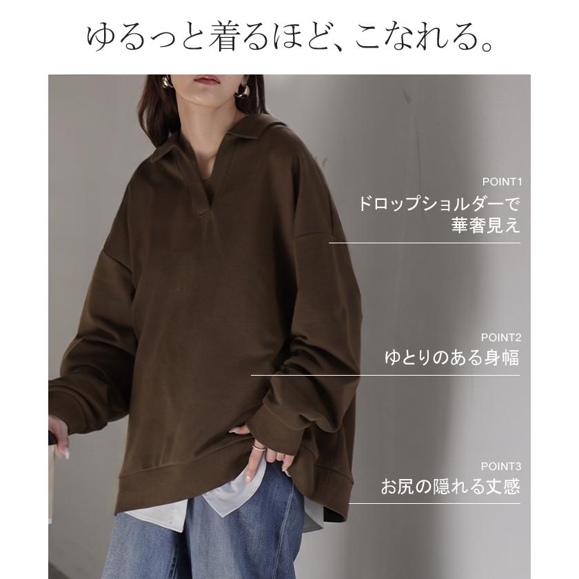 スウェット スキッパー 裏毛 レディース トップス ロング トレーナー プルオーバー チュニック オーバー ビッグ 襟 リブ Vネック キーネック 長袖 無地 軽い | HUG.U | 13
