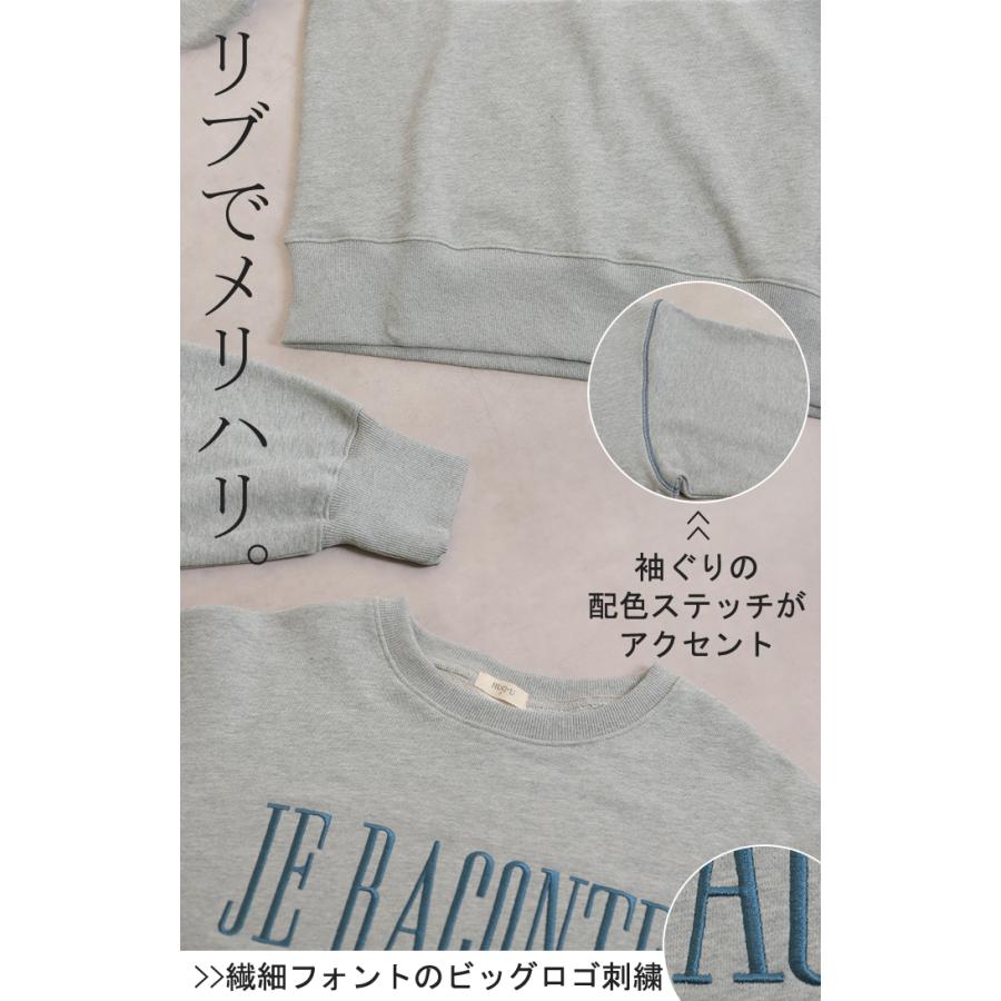 スウェット 刺繍 ロゴ 綿100 レディース トップス ロング トレーナー チュニック プルオーバー 長袖 コットン クルーネック ビッグ ステッチ | HUG.U | 23