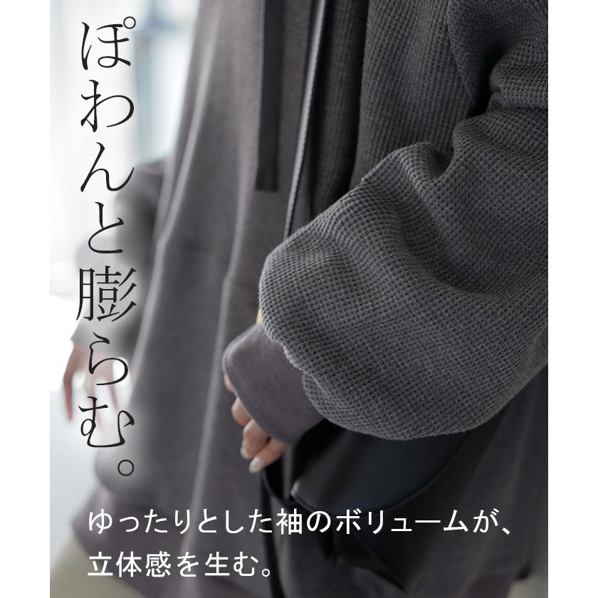 パーカー ワッフル プルオーバー レディース トップス ロング フード フーディー キーネック ワッフルパーカー チュニック ビッグ オーバー | HUG.U | 22