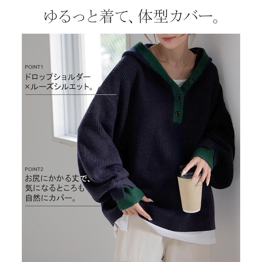 ニット スキッパー 配色 フード付き レディース トップス セーター ロング プルオーバー オーバー チュニック ビッグ パーカー Vネック リブ | HUG.U | 10
