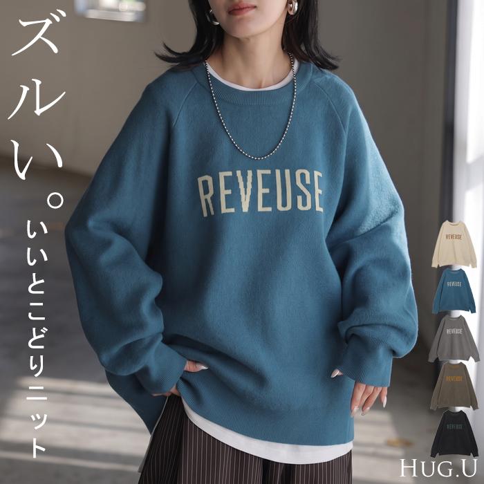 ニット ロゴ ジャガード レディース トップス セーター ロゴニット プルオーバー チュニック オーバー ビッグ リブ ストレッチ バイカラー 配色 クルーネック | HUG.U