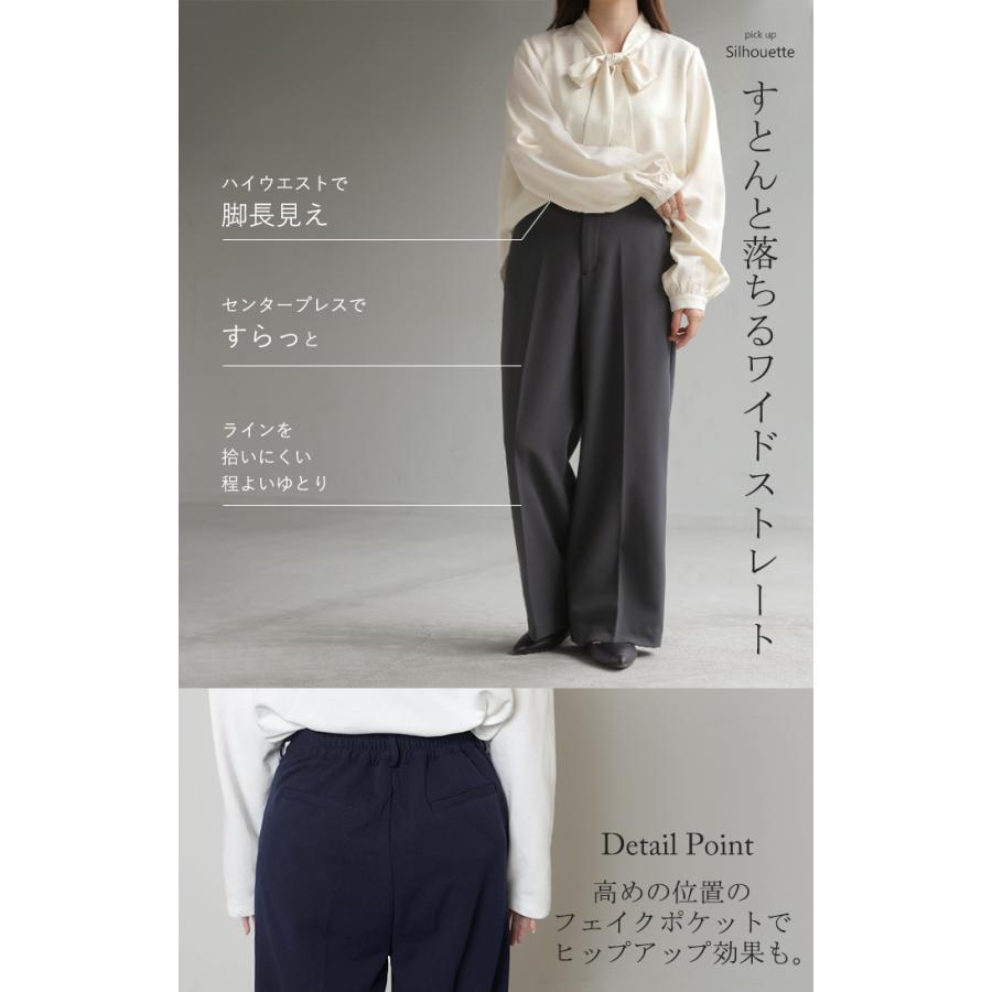 パンツ 裏起毛 ワイド レディース ワイドパンツ ボトムス ボトム シワになりにくい ストレート センタープレス ハイウエスト カットジョーゼット スラックス | HUG.U | 24
