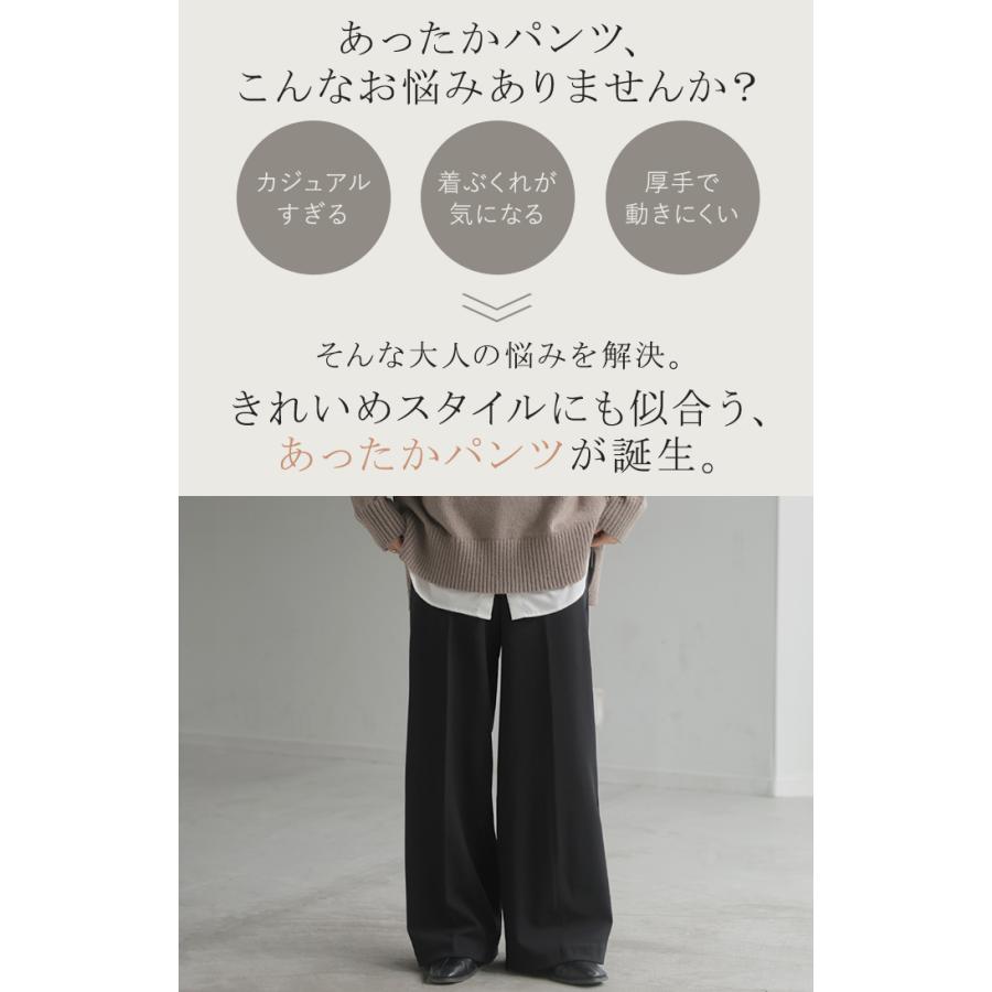 パンツ 裏起毛 ワイド レディース ワイドパンツ ボトムス ボトム シワになりにくい ストレート センタープレス ハイウエスト カットジョーゼット スラックス | HUG.U | 08