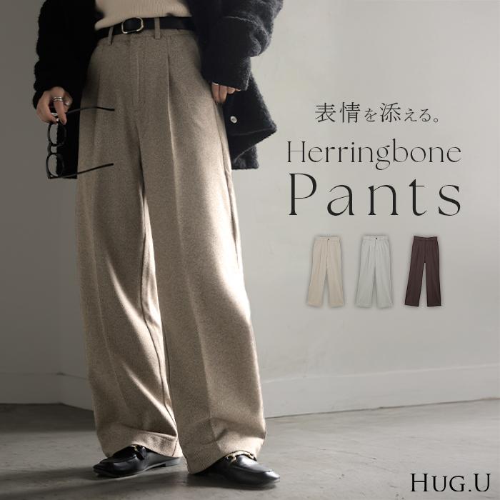 パンツ ワイド ヘリンボーン レディース ワイドパンツ ロング ロングパンツ 柄パンツ スラックス センタープレス 微起毛 ボトムス ストレート ハイウエスト | HUG.U