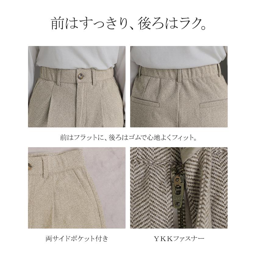 パンツ ワイド ヘリンボーン レディース ワイドパンツ ロング ロングパンツ 柄パンツ スラックス センタープレス 微起毛 ボトムス ストレート ハイウエスト | HUG.U | 16