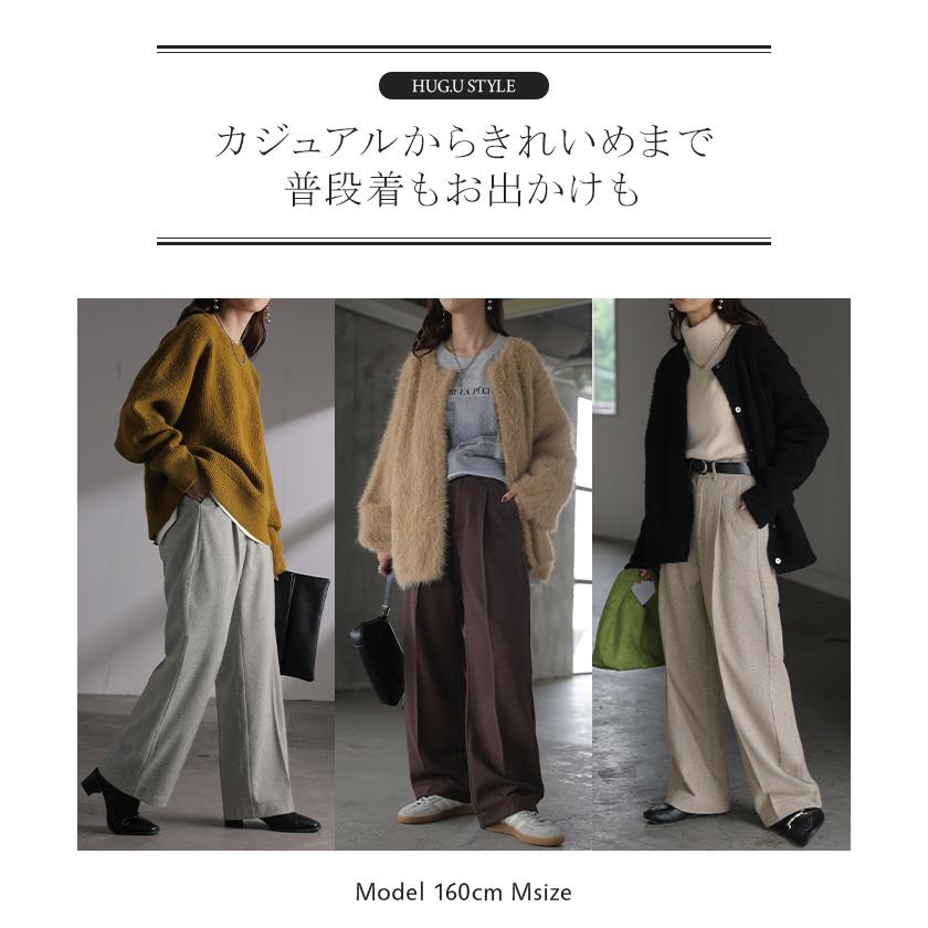 パンツ ワイド ヘリンボーン レディース ワイドパンツ ロング ロングパンツ 柄パンツ スラックス センタープレス 微起毛 ボトムス ストレート ハイウエスト | HUG.U | 19