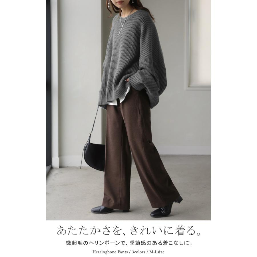 パンツ ワイド ヘリンボーン レディース ワイドパンツ ロング ロングパンツ 柄パンツ スラックス センタープレス 微起毛 ボトムス ストレート ハイウエスト | HUG.U | 04