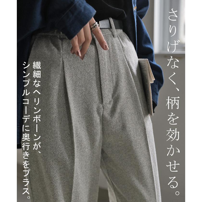 パンツ ワイド ヘリンボーン レディース ワイドパンツ ロング ロングパンツ 柄パンツ スラックス センタープレス 微起毛 ボトムス ストレート ハイウエスト | HUG.U | 05