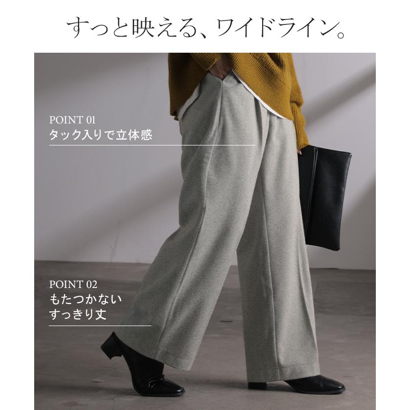 パンツ ワイド ヘリンボーン レディース ワイドパンツ ロング ロングパンツ 柄パンツ スラックス センタープレス 微起毛 ボトムス ストレート ハイウエスト | HUG.U | 09
