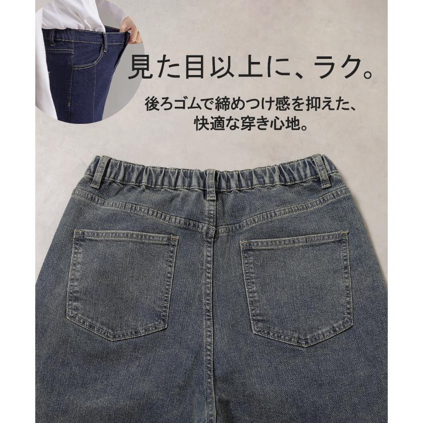 デニム パンツ バレルレッグ レディース ボトムス ワイドパンツ ジーパン デニムパンツ ベルト付き ウエストゴム ロング ロングパンツ ワイド ステッチ | HUG.U | 08