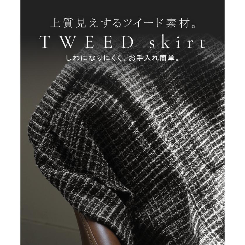 スカート ロング ツイード ストレッチ レディース ロングスカート ボトム ボトムス マキシ マキシスカート Aライン ナロー フレア ウエストゴム | HUG.U | 13