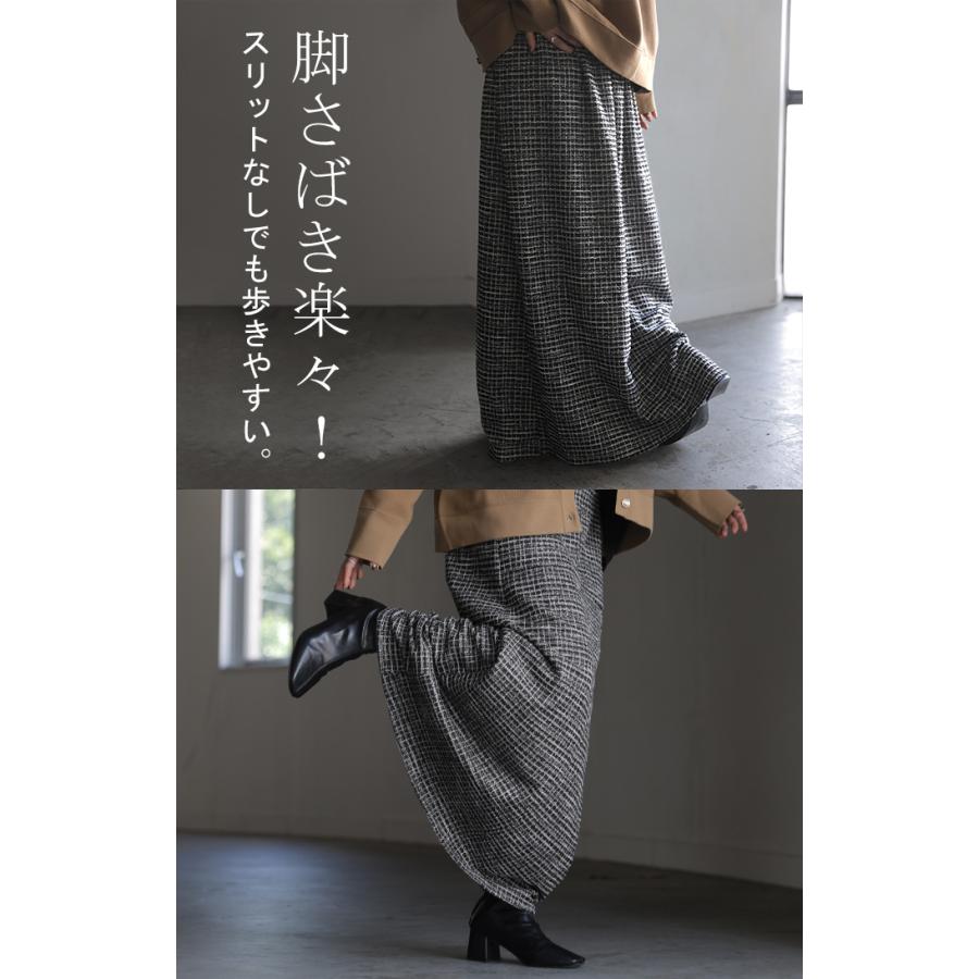 スカート ロング ツイード ストレッチ レディース ロングスカート ボトム ボトムス マキシ マキシスカート Aライン ナロー フレア ウエストゴム | HUG.U | 14