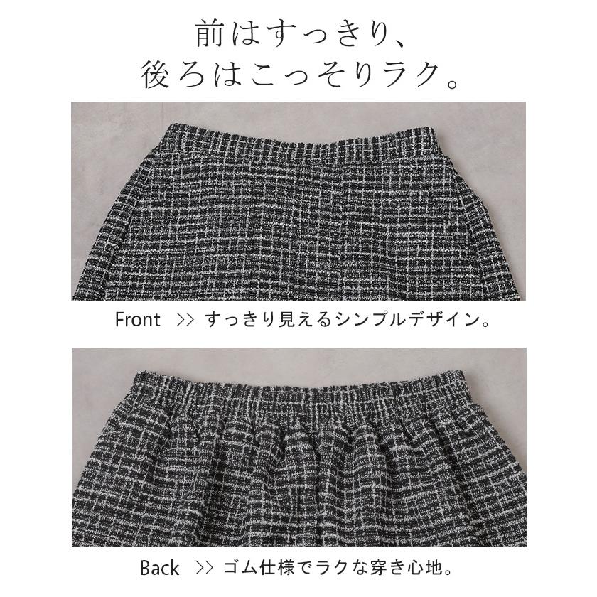 スカート ロング ツイード ストレッチ レディース ロングスカート ボトム ボトムス マキシ マキシスカート Aライン ナロー フレア ウエストゴム | HUG.U | 17