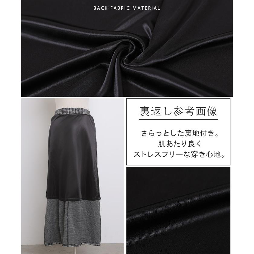 スカート ロング ツイード ストレッチ レディース ロングスカート ボトム ボトムス マキシ マキシスカート Aライン ナロー フレア ウエストゴム | HUG.U | 19