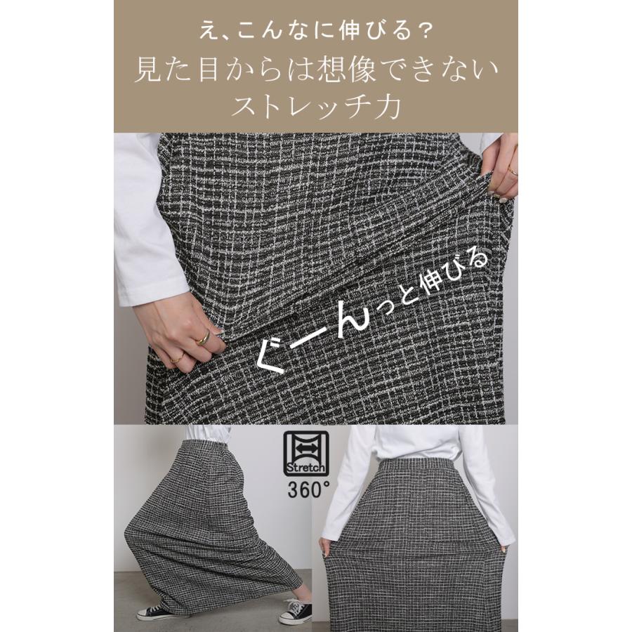 スカート ロング ツイード ストレッチ レディース ロングスカート ボトム ボトムス マキシ マキシスカート Aライン ナロー フレア ウエストゴム | HUG.U | 03
