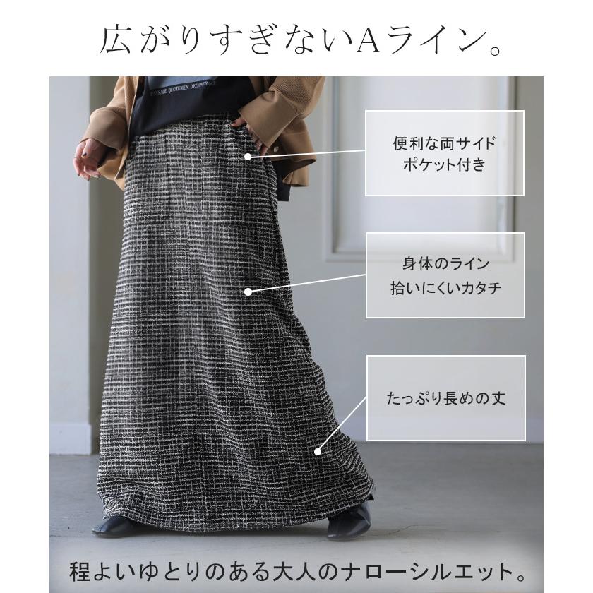 スカート ロング ツイード ストレッチ レディース ロングスカート ボトム ボトムス マキシ マキシスカート Aライン ナロー フレア ウエストゴム | HUG.U | 08