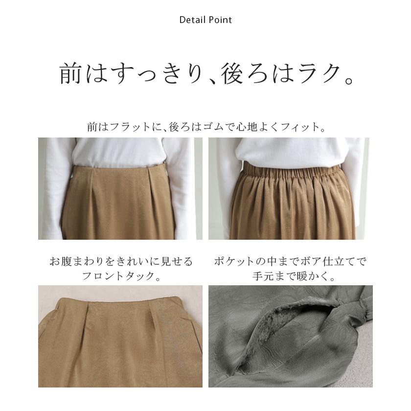 スカート ロング サテン 裏ボア レディース ロングスカート 裏起毛 ボトムス ボトム マキシ マキシスカート Aライン ハイウエスト ウエストゴム | HUG.U | 19