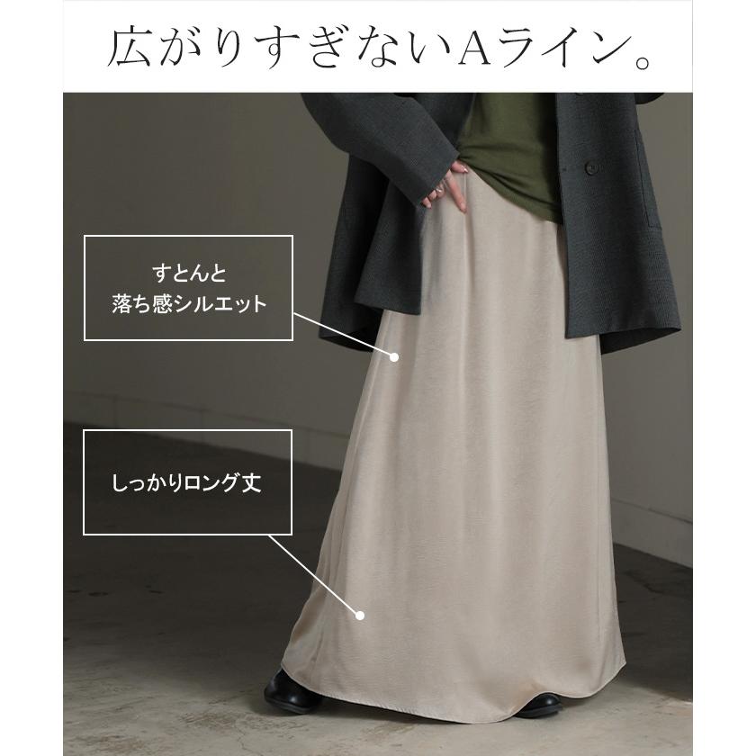 スカート ロング サテン 裏ボア レディース ロングスカート 裏起毛 ボトムス ボトム マキシ マキシスカート Aライン ハイウエスト ウエストゴム | HUG.U | 10