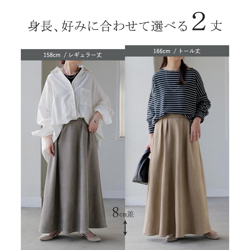 スカート もちりっち ロング レディース ロングスカート フレアスカート ボトムス ボトム マキシスカート タックスカート ウエストゴム | HUG.U | 13