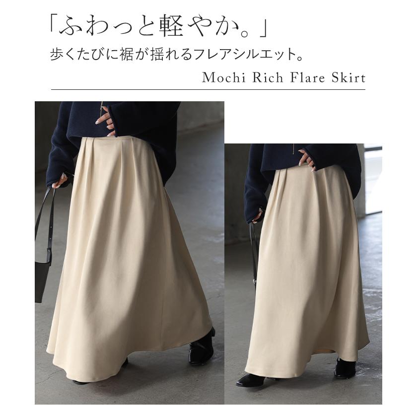 スカート もちりっち ロング レディース ロングスカート フレアスカート ボトムス ボトム マキシスカート タックスカート ウエストゴム | HUG.U | 19