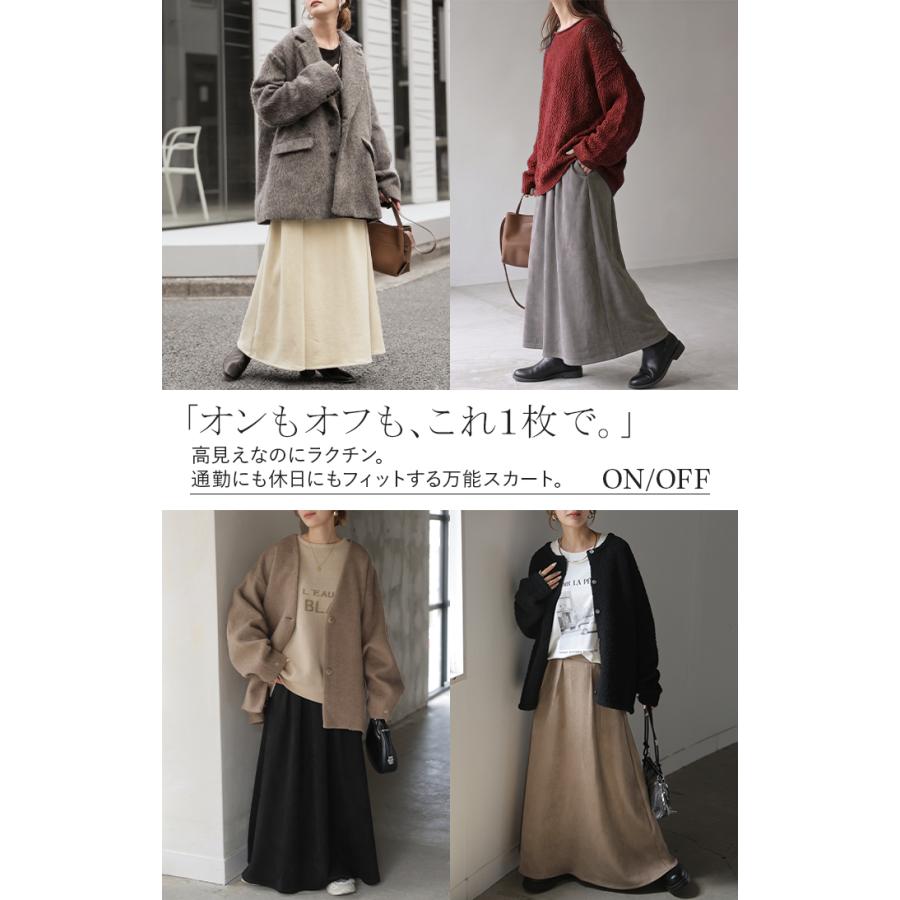 スカート もちりっち ロング レディース ロングスカート フレアスカート ボトムス ボトム マキシスカート タックスカート ウエストゴム | HUG.U | 23