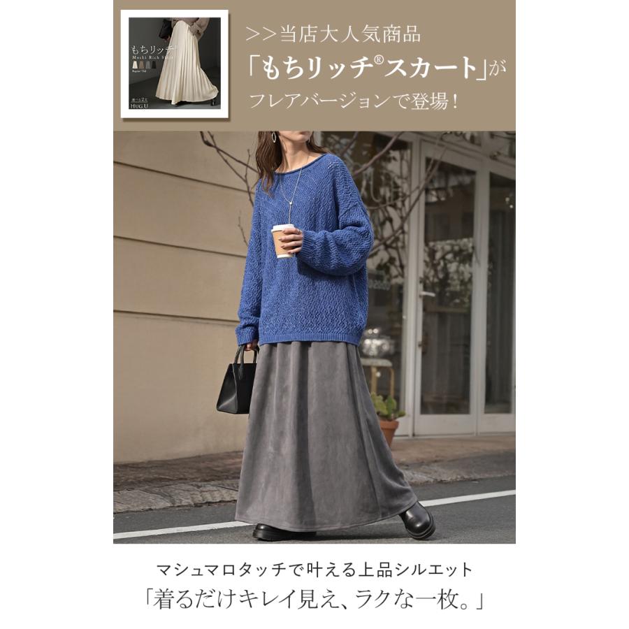 スカート もちりっち ロング レディース ロングスカート フレアスカート ボトムス ボトム マキシスカート タックスカート ウエストゴム | HUG.U | 05