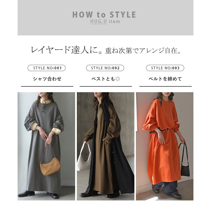 ワンピース Tシャツ以上スウェット未満 ロンT スウェット 綿100 レディース ワンピ ロング ロングワンピース フレア マキシ トレーナー | HUG.U | 19