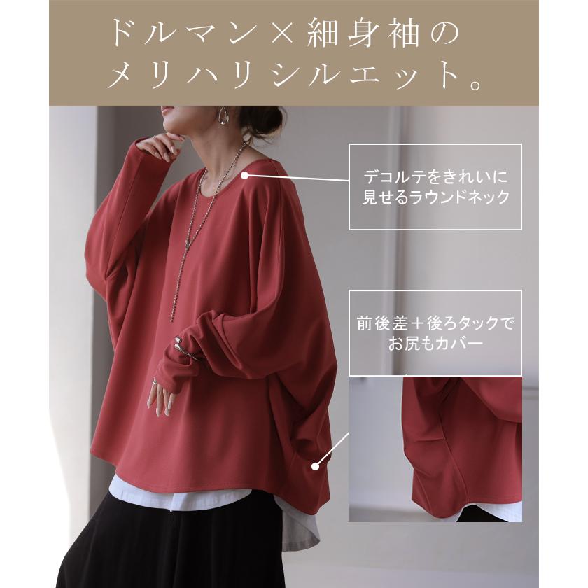 ロンT ブラウス ドルマン レディース トップス Tブラウス カットソー ロング Tシャツ 長袖 カットジョーゼット クルーネック シワになりにくい ノンアイロン | HUG.U | 14