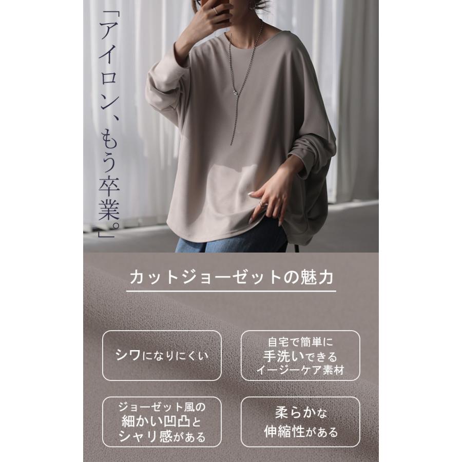 ロンT ブラウス ドルマン レディース トップス Tブラウス カットソー ロング Tシャツ 長袖 カットジョーゼット クルーネック シワになりにくい ノンアイロン | HUG.U | 08