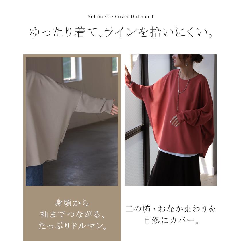 ロンT ブラウス ドルマン レディース トップス Tブラウス カットソー ロング Tシャツ 長袖 カットジョーゼット クルーネック シワになりにくい ノンアイロン | HUG.U | 11