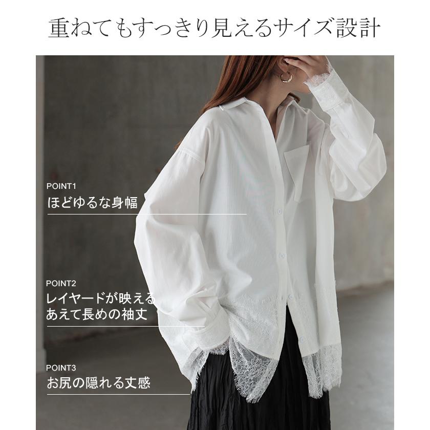 シャツ レース レディース トップス ロング ブラウス レースシャツ オーバー チュニック プルオーバー ドッキング 長袖 無地 羽織 レイヤード | HUG.U | 09