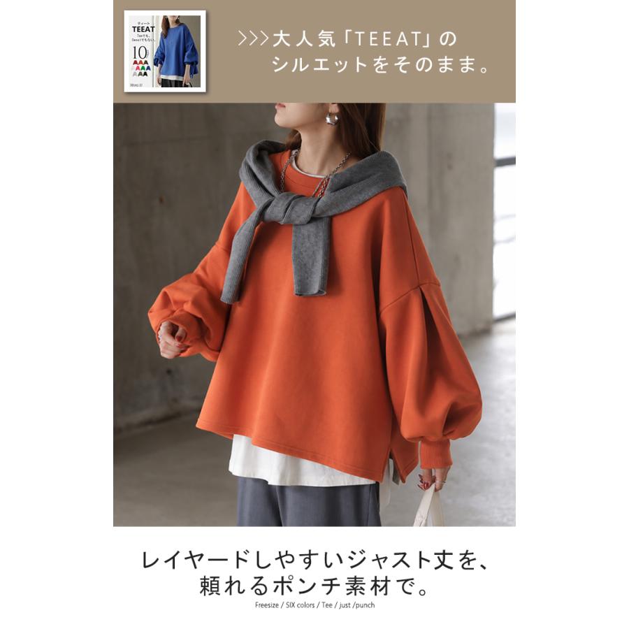 ロンT Tシャツ以上スウェット未満 ポンチ レディース トップス カットソー Tシャツ プルオーバー 長袖 無地 ショート丈 ストレッチ ボリュームスリーブ | HUG.U | 07